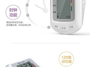 精準監(jiān)測，健康守護 千圖網電子血壓計醫(yī)療器械模板